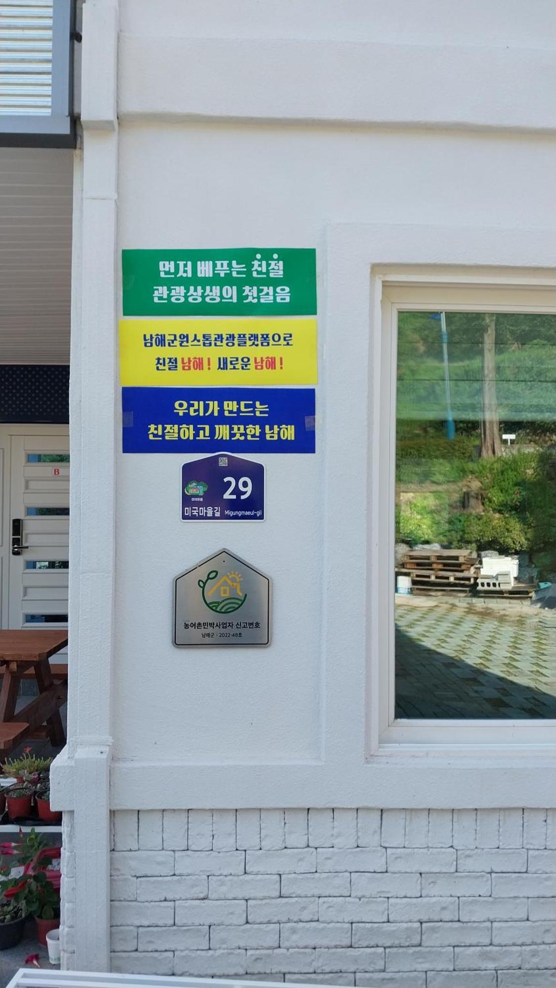 Hotel White House Namhae Esterno foto